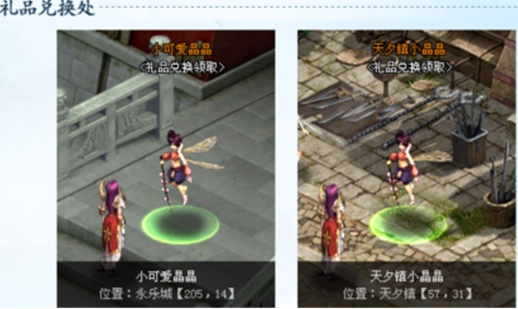 QQ农场新增幻世天缘果 收获果实可以换QQ幻想世界道具
