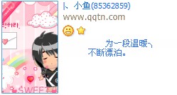 Ϊһ����ů����Ư��_����QQ����ӡ�����