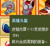 QQ����Ӣ�������װ���� ��������