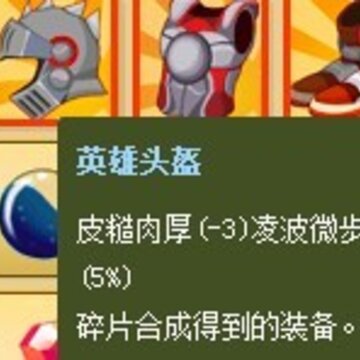 QQ����Ӣ�������װ���� ��������
