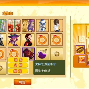 ���QQ����Ӣ���¹�������Ʒ װ������Ƭ�ϳ�ϵͳ