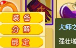 ���QQ����Ӣ���¹�������Ʒ װ������Ƭ�ϳ�ϵͳ