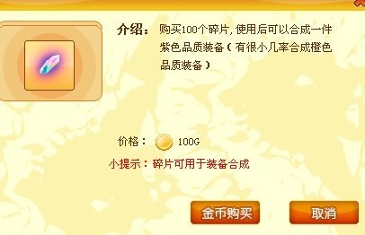 QQ����Ӣ����ϵͳȫ�����Ͻ���