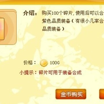 QQ功夫英雄新系统全面资料介绍