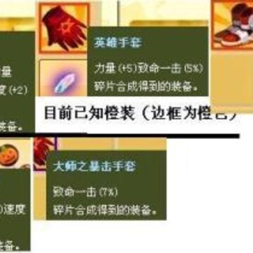 QQ功夫英雄新系统全面资料介绍