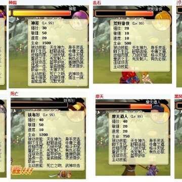 QQ功夫英雄新系统全面资料介绍