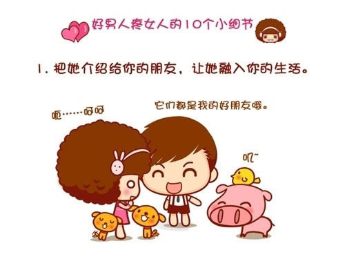 �������۰�Ů�˵�ʮ��Сϸ��_������ܰ�ɰ�����QQ�ռ��ز�