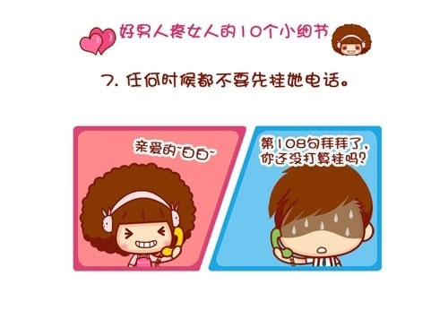 �������۰�Ů�˵�ʮ��Сϸ��_������ܰ�ɰ�����QQ�ռ��ز�