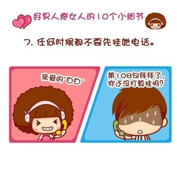 �������۰�Ů�˵�ʮ��Сϸ��_������ܰ�ɰ�����QQ�ռ��ز�