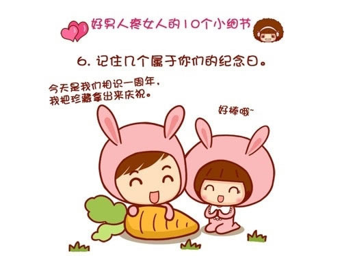�������۰�Ů�˵�ʮ��Сϸ��_������ܰ�ɰ�����QQ�ռ��ز�