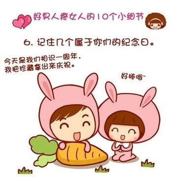 �������۰�Ů�˵�ʮ��Сϸ��_������ܰ�ɰ�����QQ�ռ��ز�