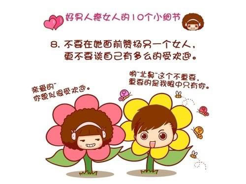 �������۰�Ů�˵�ʮ��Сϸ��_������ܰ�ɰ�����QQ�ռ��ز�