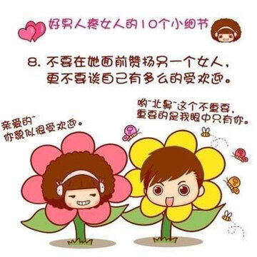 �������۰�Ů�˵�ʮ��Сϸ��_������ܰ�ɰ�����QQ�ռ��ز�