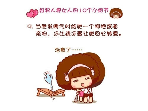 �������۰�Ů�˵�ʮ��Сϸ��_������ܰ�ɰ�����QQ�ռ��ز�