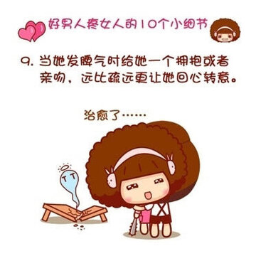 �������۰�Ů�˵�ʮ��Сϸ��_������ܰ�ɰ�����QQ�ռ��ز�