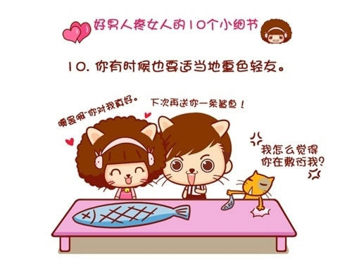�������۰�Ů�˵�ʮ��Сϸ��_������ܰ�ɰ�����QQ�ռ��ز�
