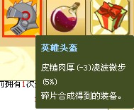 QQ����Ӣ����30��Ǯ����5����Ƭ�ϳ���2����װ