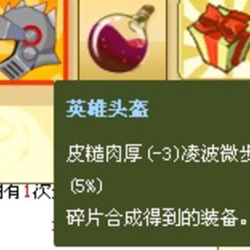 QQ����Ӣ����30��Ǯ����5����Ƭ�ϳ���2����װ