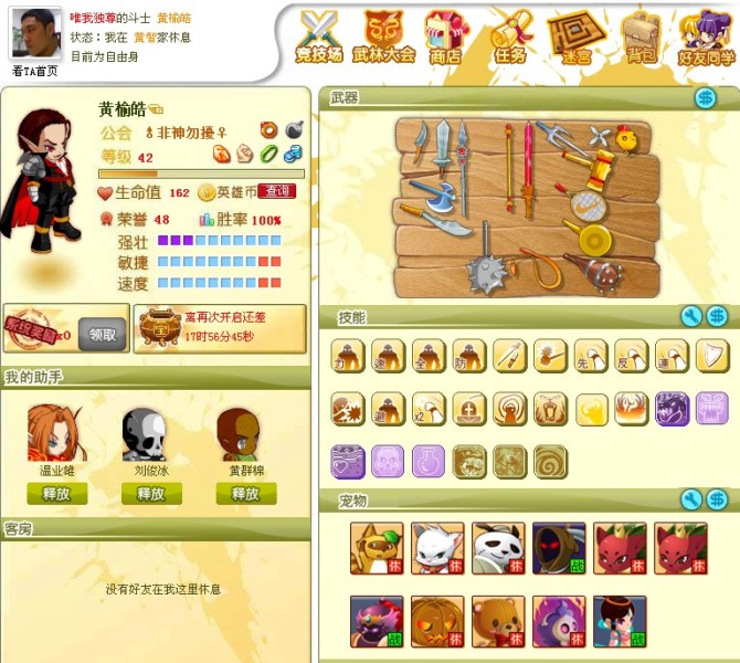 QQ����Ӣ����30��Ǯ����5����Ƭ�ϳ���2����װ