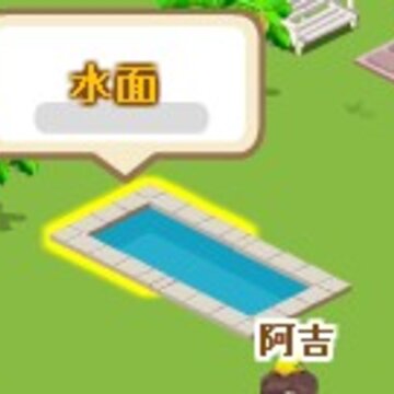 QQ阳光小镇攻略 教你怎么做水池
