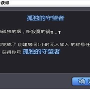 QQ炫舞全新版本称霸武林新称号系统介绍