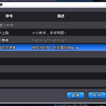 QQ炫舞全新版本称霸武林新称号系统介绍