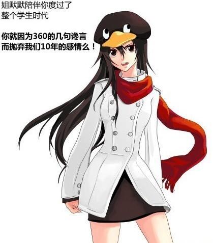 ��Ѹ VS 360 QQ���� ������ЦQQ����