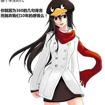 ��Ѹ VS 360 QQ���� ������ЦQQ����