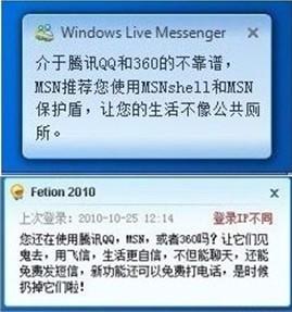 ��Ѹ VS 360 QQ���� ������ЦQQ����