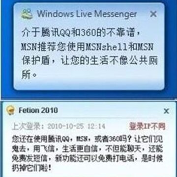 ��Ѹ VS 360 QQ���� ������ЦQQ����