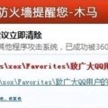 ��Ѹ VS 360 QQ���� ������ЦQQ����