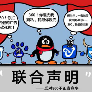 ��Ѹ VS 360 QQ���� ������ЦQQ����