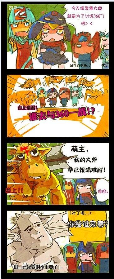 ��Ѹ VS 360 QQ���� ������ЦQQ����