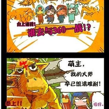 ��Ѹ VS 360 QQ���� ������ЦQQ����