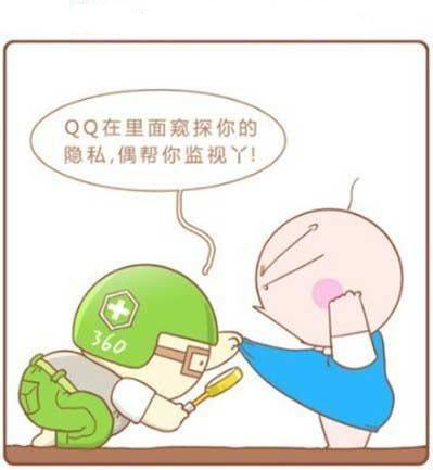 ��Ѹ VS 360 QQ���� ������ЦQQ����