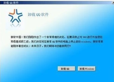 ��Ѹ VS 360 QQ���� ������ЦQQ����