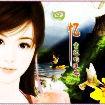 ��ʱ������Ҳ��һ���Ҹ�_QQ�ռ�ǩ��ͼƬ������QQͷ��