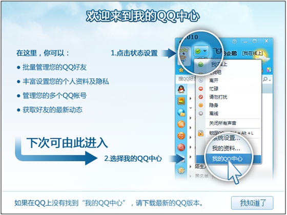 �ҵ�QQ�������Ķ��ʺ��л� ���Ӷ��ʺŵ�½