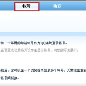 �ҵ�QQ�������Ķ��ʺ��л� ���Ӷ��ʺŵ�½