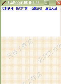 �޵�QQ������V3.263 ��ɫ��Ѱ�(���¶�������ɫ��)