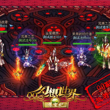 QQ幻想世界90级副本兰若古刹 六大关卡完全攻略