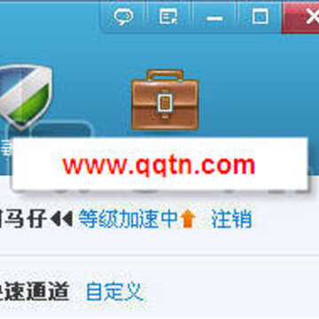点亮QQ电脑管家图标帮你加速QQ升级 QQ电脑管家相关FAQ