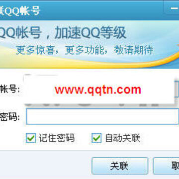 点亮QQ电脑管家图标帮你加速QQ升级 QQ电脑管家相关FAQ