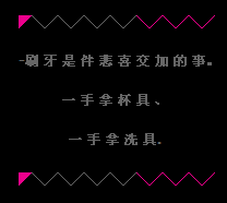 搞笑创意非主流QQ空间留言代码