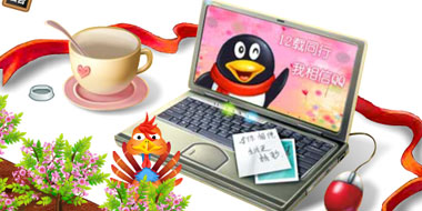QQũ��1��ҹ���QQ12�����װ�� �����û���ѻ��QQ���12����װ