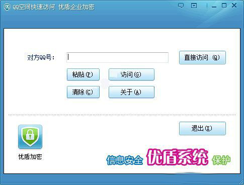�Ŷ�QQ�ռ���ٷ���(QQ�ռ���ٷ��ʹ���)V1.05 ��Ѱ�װ��