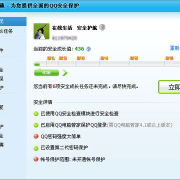 ��ô����QQ��ȫ����ͼ�� ��ȫ�ɳ�ֵ����������