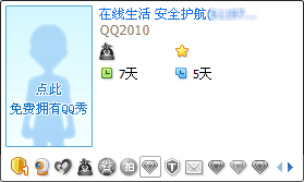 ��ô����QQ��ȫ����ͼ�� ��ȫ�ɳ�ֵ����������