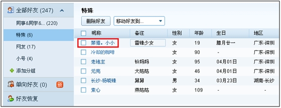 QQ�ҵĸ��������Ƴ�ȫ�¹��� �鿴����ͬ�ĺ�������Ⱥ��