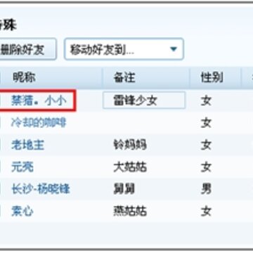 QQ�ҵĸ��������Ƴ�ȫ�¹��� �鿴����ͬ�ĺ�������Ⱥ��
